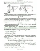 Решение Д5-24 (Рисунок Д5.2 условие 4 С.М. Тарг 1989 г) Решение Д5-24 (Рисунок Д5.2 условие 4 С.М. Тарг 1989 г)