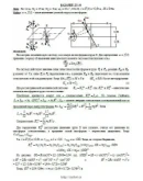 Решение Д5-26 (Рисунок Д5.2 условие 6 С.М. Тарг 1989 г) Решение Д5-26 (Рисунок Д5.2 условие 6 С.М. Тарг 1989 г)