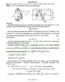 Решение Д5-29 (Рисунок Д5.2 условие 9 С.М. Тарг 1989 г)