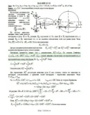 Решение Д5-30 (Рисунок Д5.3 условие 0 С.М. Тарг 1989 г)