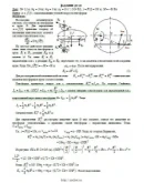 Решение Д5-33 (Рисунок Д5.3 условие 3 С.М. Тарг 1989 г)