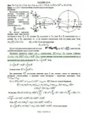 Решение Д5-34 (Рисунок Д5.3 условие 4 С.М. Тарг 1989 г) Решение Д5-34 (Рисунок Д5.3 условие 4 С.М. Тарг 1989 г)