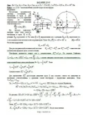 Решение Д5-35 (Рисунок Д5.3 условие 5 С.М. Тарг 1989 г)