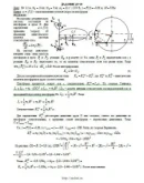 Решение Д5-36 (Рисунок Д5.3 условие 6 С.М. Тарг 1989 г)