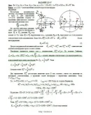 Решение Д5-37 (Рисунок Д5.3 условие 7 С.М. Тарг 1989 г) Решение Д5-37 (Рисунок Д5.3 условие 7 С.М. Тарг 1989 г)