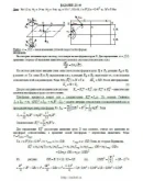 Решение Д5-40 (Рисунок Д5.4 условие 0 С.М. Тарг 1989 г)