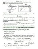 Решение Д5-43 (Рисунок Д5.4 условие 3 С.М. Тарг 1989 г)