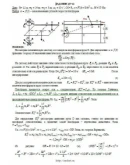 Решение Д5-44 (Рисунок Д5.4 условие 4 С.М. Тарг 1989 г)