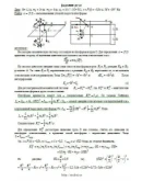 Решение Д5-45 (Рисунок Д5.4 условие 5 С.М. Тарг 1989 г)