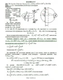 Решение Д5-50 (Рисунок Д5.5 условие 0 С.М. Тарг 1989 г) Решение Д5-50 (Рисунок Д5.5 условие 0 С.М. Тарг 1989 г)