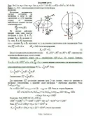 Решение Д5-51 (Рисунок Д5.5 условие 1 С.М. Тарг 1989 г) Решение Д5-51 (Рисунок Д5.5 условие 1 С.М. Тарг 1989 г)