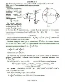 Решение Д5-52 (Рисунок Д5.5 условие 2 С.М. Тарг 1989 г)