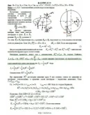 Решение Д5-53 (Рисунок Д5.5 условие 3 С.М. Тарг 1989 г)