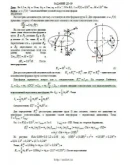 Решение Д5-59 (Рисунок Д5.5 условие 9 С.М. Тарг 1989 г)