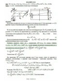 Решение Д5-68 (Рисунок Д5.6 условие 8 С.М. Тарг 1989 г) Решение Д5-68 (Рисунок Д5.6 условие 8 С.М. Тарг 1989 г)