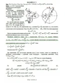 Решение Д5-71 (Рисунок Д5.7 условие 1 С.М. Тарг 1989 г)