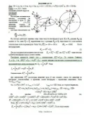 Решение Д5-78 (Рисунок Д5.7 условие 8 С.М. Тарг 1989 г)