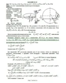 Решение Д5-90 (Рисунок Д5.9 условие 0 С.М. Тарг 1989 г) Решение Д5-90 (Рисунок Д5.9 условие 0 С.М. Тарг 1989 г)