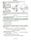 Решение Д5-91 (Рисунок Д5.9 условие 1 С.М. Тарг 1989 г)