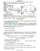 Решение Д5-92 (Рисунок Д5.9 условие 2 С.М. Тарг 1989 г)