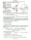 Решение Д5-93 (Рисунок Д5.9 условие 3 С.М. Тарг 1989 г)