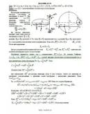 Решение Д5-94 (Рисунок Д5.9 условие 4 С.М. Тарг 1989 г) Решение Д5-94 (Рисунок Д5.9 условие 4 С.М. Тарг 1989 г)