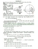 Решение Д5-95 (Рисунок Д5.9 условие 5 С.М. Тарг 1989 г)
