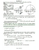 Решение Д5-97 (Рисунок Д5.9 условие 7 С.М. Тарг 1989 г)