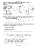 Решение Д5-98 (Рисунок Д5.9 условие 8 С.М. Тарг 1989 г)