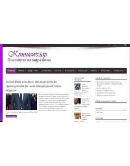 Кино новости авто-наполняемый сайт.