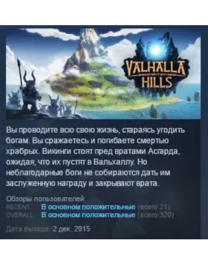 Valhalla Hills STEAM KEY REGION FREE GLOBAL Valhalla Hills STEAM KEY REGION FREE GLOBAL