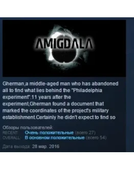 Amigdala STEAM KEY REGION FREE GLOBAL
