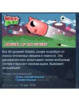 Wobbly Jungle STEAM KEY REGION FREE GLOBAL