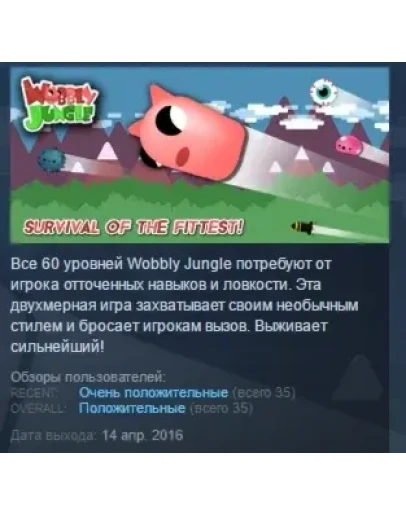 Wobbly Jungle STEAM KEY REGION FREE GLOBAL