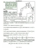 Решение Д6-04 (Рисунок Д6.0 условие 4 С.М. Тарг 1989 г) Решение Д6-04 (Рисунок Д6.0 условие 4 С.М. Тарг 1989 г)