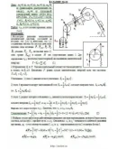 Решение Д6-05 (Рисунок Д6.0 условие 5 С.М. Тарг 1989 г)