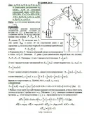 Решение Д6-06 (Рисунок Д6.0 условие 6 С.М. Тарг 1989 г)