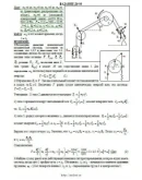 Решение Д6-08 (Рисунок Д6.0 условие 8 С.М. Тарг 1989 г)