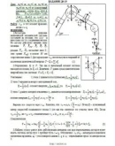 Решение Д6-19 (Рисунок Д6.1 условие 9 С.М. Тарг 1989 г)