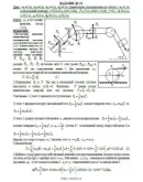 Решение Д6-20 (Рисунок Д6.2 условие 2 С.М. Тарг 1989 г)