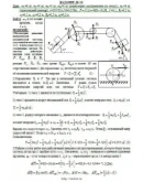 Решение Д6-26 (Рисунок Д6.2 условие 6 С.М. Тарг 1989 г)