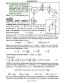 Решение Д6-35 (Рисунок Д6.3 условие 5 С.М. Тарг 1989 г) Решение Д6-35 (Рисунок Д6.3 условие 5 С.М. Тарг 1989 г)