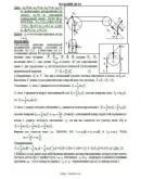 Решение Д6-36 (Рисунок Д6.3 условие 6 С.М. Тарг 1989 г)