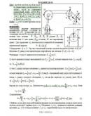Решение Д6-38 (Рисунок Д6.3 условие 8 С.М. Тарг 1989 г)