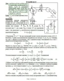 Решение Д6-39 (Рисунок Д6.3 условие 9 С.М. Тарг 1989 г) Решение Д6-39 (Рисунок Д6.3 условие 9 С.М. Тарг 1989 г)