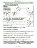 Решение Д6-41 (Рисунок Д6.4 условие 1 С.М. Тарг 1989 г)
