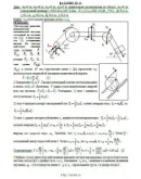 Решение Д6-43 (Рисунок Д6.4 условие 3 С.М. Тарг 1989 г)