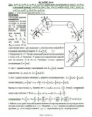 Решение Д6-44 (Рисунок Д6.4 условие 4 С.М. Тарг 1989 г)