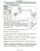 Решение Д6-46 (Рисунок Д6.4 условие 6 С.М. Тарг 1989 г)