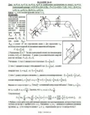 Решение Д6-49 (Рисунок Д6.4 условие 9 С.М. Тарг 1989 г)